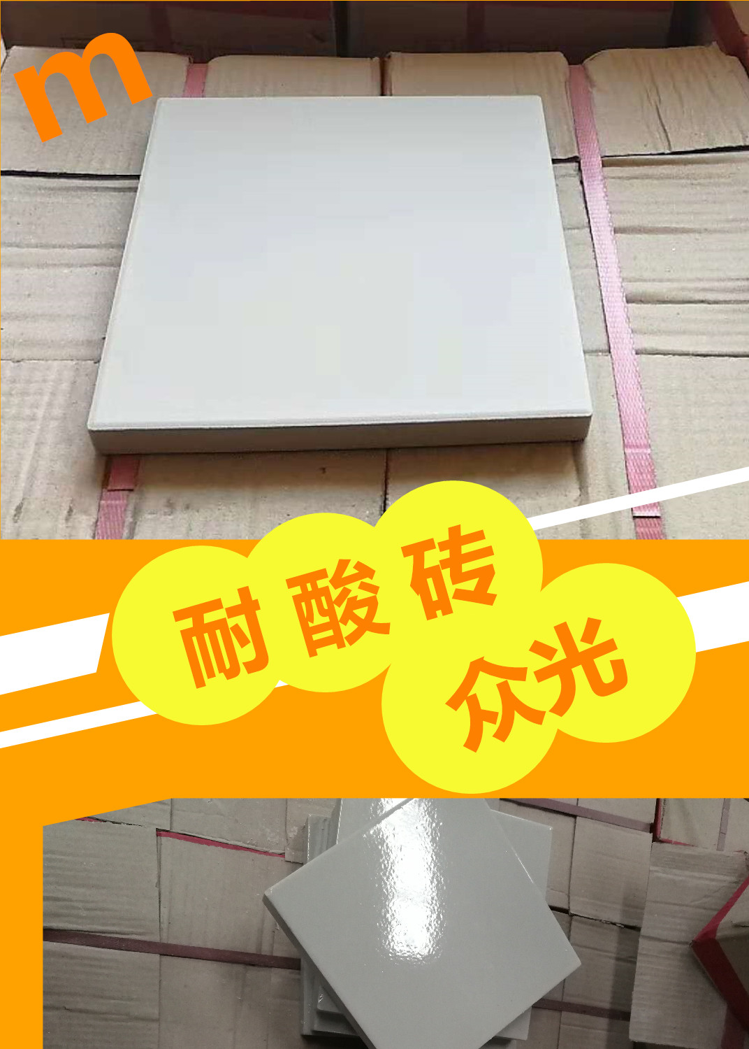 午后的陽光悠悠灑灑我卻無暇去品味眾光瓷業(yè)的大院里片繁忙，需要耐酸磚，盲道磚的客戶電話一個接一個的打進來