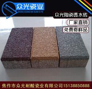 聊一聊陶瓷透水磚有哪些優(yōu)良的特點(diǎn)