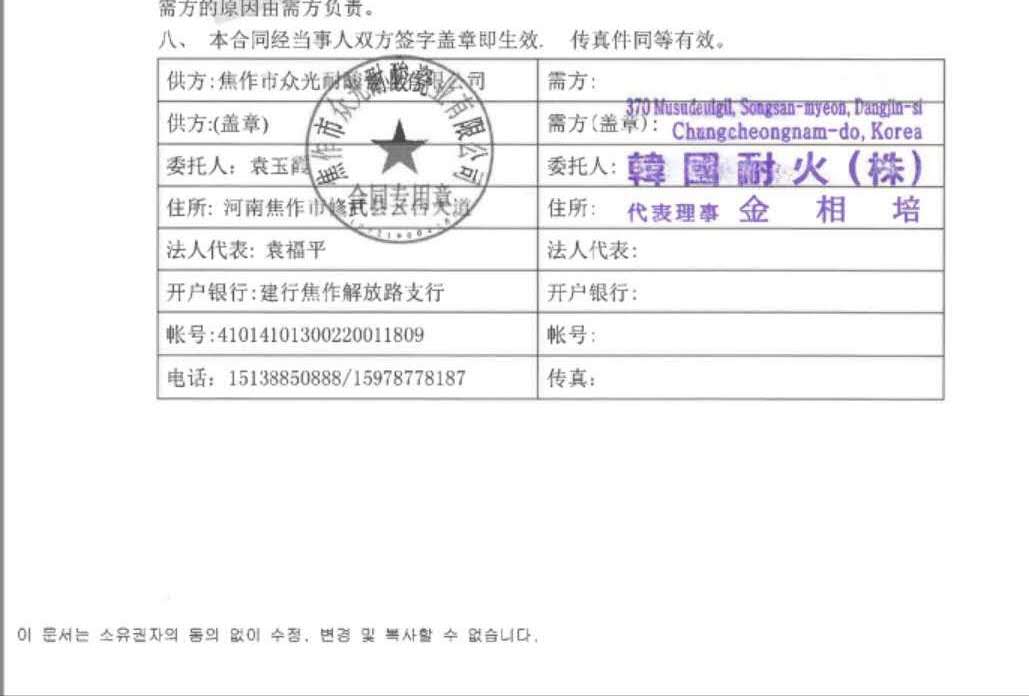 新聞題材:眾光與韓國簽署的購銷合同